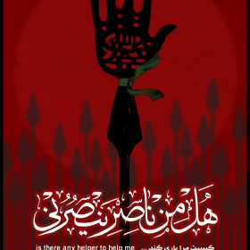 سوگواره سوم-پوستر 3-پوریا رودبارانی-پوستر عاشورایی