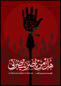 سوگواره سوم-پوستر 3-پوریا رودبارانی-پوستر عاشورایی