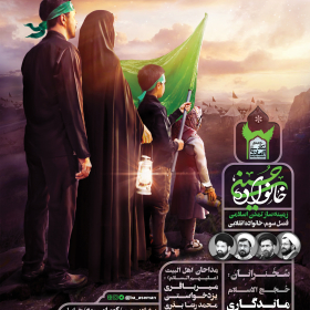 هفتمین سوگواره عاشورایی پوستر هیأت-علی جعفرپیشه-بخش اصلی -پوسترهای محرم