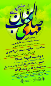 سوگواره سوم-پوستر 21-مریم ابراهیمی-پوستر اطلاع رسانی سایر مجالس هیأت