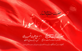 یازدهمین سوگواره عاشورایی پوستر هیأت-محمدرضا ایزدی-پوستر اعلان هیات-پوستر اعلان عاشورایی