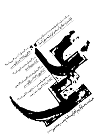 سوگواره پنجم-پوستر 11-محمد اردلانی-پوستر اطلاع رسانی سایر مجالس هیأت