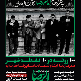 فراخوان ششمین سوگواره عاشورایی پوستر هیأت-محمدحسین عزیزی نژاد-بخش جنبی-پوسترهای عاشورایی