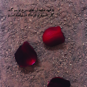 نهمین سوگواره عاشورایی پوستر هیأت-آرزو صادقی نجف آبادی-بخش جنبی-پوستر شیعی