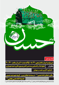 سوگواره پنجم-پوستر 15-حسین فنودی-پوستر اطلاع رسانی سایر مجالس هیأت