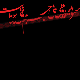 سوگواره سوم-پوستر 31-محمد قربانعلی-پوستر عاشورایی