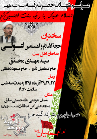 سوگواره اول-پوستر 28-محسن پاکاری-پوستر هیأت