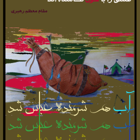 سوگواره سوم-پوستر 135-احمدرضا کریمی-پوستر عاشورایی
