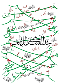 سوگواره چهارم-پوستر 5-سعید ولی نژاد-پوستر عاشورایی