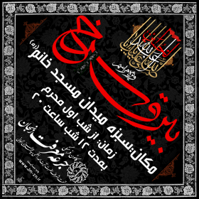 سوگواره سوم-پوستر 4-احمد مرادی-پوستر اطلاع رسانی هیأت