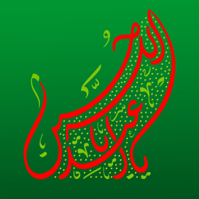 یازدهمین سوگواره عاشورایی پوستر هیأت-سعید محمدبیگی-پوستر شیعی-پوسترعاشورایی