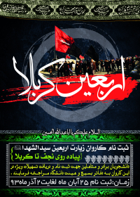 سوگواره سوم-پوستر 14-میلاد حسینی-پوستر اطلاع رسانی هیأت