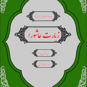 سوگواره سوم-پوستر 15-صادق بهدانی-پوستر اطلاع رسانی سایر مجالس هیأت