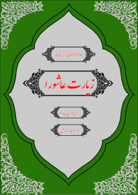 سوگواره سوم-پوستر 15-صادق بهدانی-پوستر اطلاع رسانی سایر مجالس هیأت