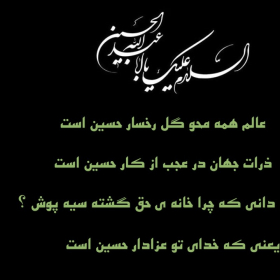 فراخوان ششمین سوگواره عاشورایی پوستر هیأت-زهرا ت75-بخش اصلی -پوسترهای محرم