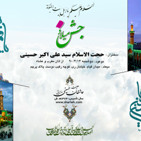 سوگواره سوم-پوستر 82-جواد غدیری-پوستر اطلاع رسانی سایر مجالس هیأت