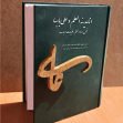 دهمین سوگواره عاشورایی پوستر هیأت-عاطفه بیاجیان-بخش جنبی-پوستر شیعی