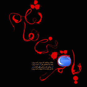 سوگواره سوم-پوستر 3-سمیه گنجعلیخانی-پوستر عاشورایی