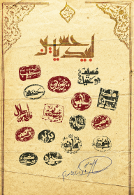 سوگواره دوم-پوستر 6-حسین علیمحمدی-پوستر عاشورایی