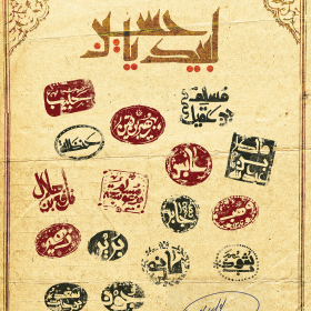 سوگواره دوم-پوستر 6-حسین علیمحمدی-پوستر عاشورایی