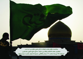 هفتمین سوگواره عاشورایی پوستر هیأت-میلاد سلطان ابادی-بخش اصلی -پوسترهای اطلاع رسانی سایر مجالس هیأت