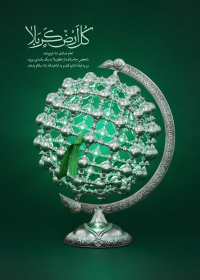 یازدهمین سوگواره عاشورایی پوستر هیأت-زهرا پناهی-پوستر شیعی-پوسترعاشورایی