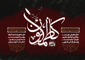 سوگواره پنجم-پوستر 3-یاسر باغداری-پوستر های اطلاع رسانی محرم