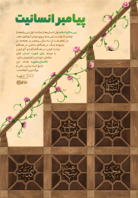 نهمین سوگواره عاشورایی پوستر هیأت-محمد پلوزاده-بخش جنبی-پوستر شیعی