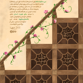 نهمین سوگواره عاشورایی پوستر هیأت-محمد پلوزاده-بخش جنبی-پوستر شیعی