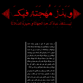 سوگواره اول-پوستر 2-وحید ولوی-پوستر هیأت