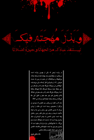سوگواره اول-پوستر 2-وحید ولوی-پوستر هیأت