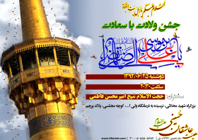 سوگواره دوم-پوستر 21-جواد غدیری-پوستر اطلاع رسانی سایر مجالس هیأت