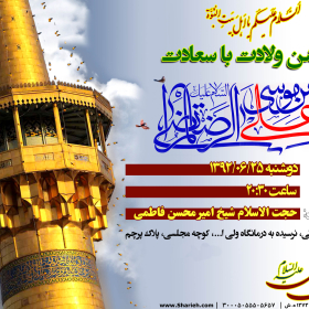 سوگواره دوم-پوستر 21-جواد غدیری-پوستر اطلاع رسانی سایر مجالس هیأت