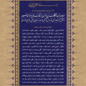یازدهمین سوگواره عاشورایی پوستر هیأت-سید رئوف موسوی-پوستر شیعی-عیدانه