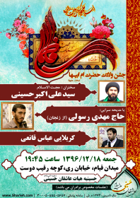 هفتمین سوگواره عاشورایی پوستر هیأت-جواد غدیری-بخش اصلی -پوسترهای اطلاع رسانی سایر مجالس هیأت