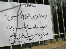 سوگواره دوم-عکس 22-سید لطفعلی رادخانه-جلسه هیأت فضای بیرونی 