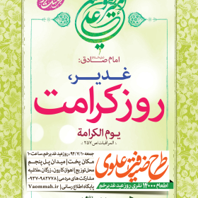 سوگواره پنجم-پوستر 14-مرتضی جعفرزاده-پوستر اطلاع رسانی سایر مجالس هیأت