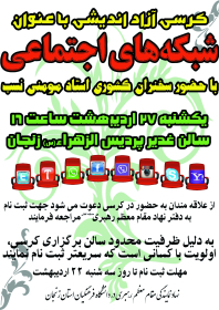 سوگواره چهارم-پوستر 11-مهدی باعرضه-پوستر اطلاع رسانی سایر مجالس هیأت