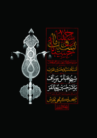 هشتمین سوگواره عاشورایی پوستر هیات-علي خلج-ویژه-تبلیغ در فضای مجازی