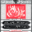 سوگواره سوم-پوستر 6-میلاد حسینی-پوستر اطلاع رسانی سایر مجالس هیأت