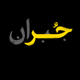 هشتمین سوگواره عاشورایی پوستر هیات-رامین صالحی -جنبی-پوستر شیعی