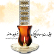 سوگواره پنجم-پوستر 1-مهدی سلامی-پوستر اطلاع رسانی هیأتجلسه هفتگی