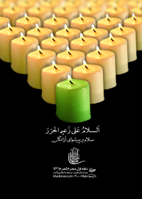 سوگواره سوم-پوستر 1-محمد حسین انصاری-پوستر اطلاع رسانی هیأت