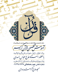 دهمین سوگواره عاشورایی پوستر هیأت-محمدمهدی تقی پور بروجنی-بخش اصلی پوستر اعلان هیأت-سایر پوسترهای اعلان