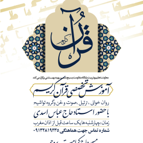 دهمین سوگواره عاشورایی پوستر هیأت-محمدمهدی تقی پور بروجنی-بخش اصلی پوستر اعلان هیأت-سایر پوسترهای اعلان