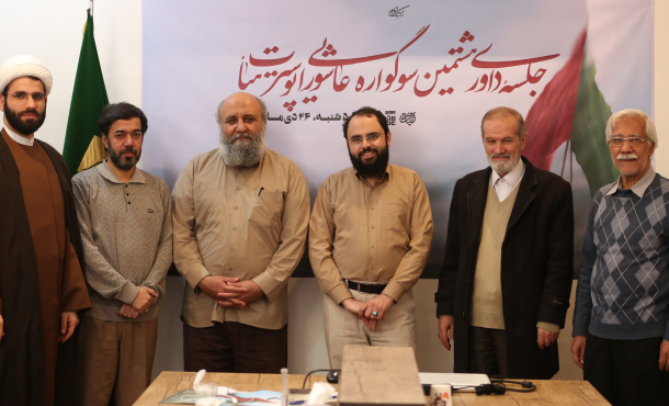 آثار هشتمین سوگواره‌ی عاشورایی پوستر هیأت داوری شد