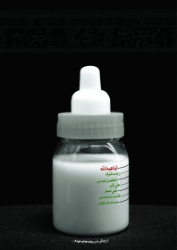 سوگواره چهارم-پوستر 2-یاسر عبدی-پوستر عاشورایی