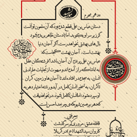 یازدهمین سوگواره عاشورایی پوستر هیأت-یونس فلاح-پوستر شیعی-پوسترعاشورایی