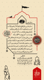 یازدهمین سوگواره عاشورایی پوستر هیأت-یونس فلاح-پوستر شیعی-پوسترعاشورایی