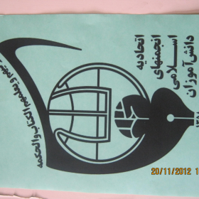 سوگواره دوم-عکس 25-سید لطفعلی رادخانه-جلسه هیأت فضای بیرونی 
